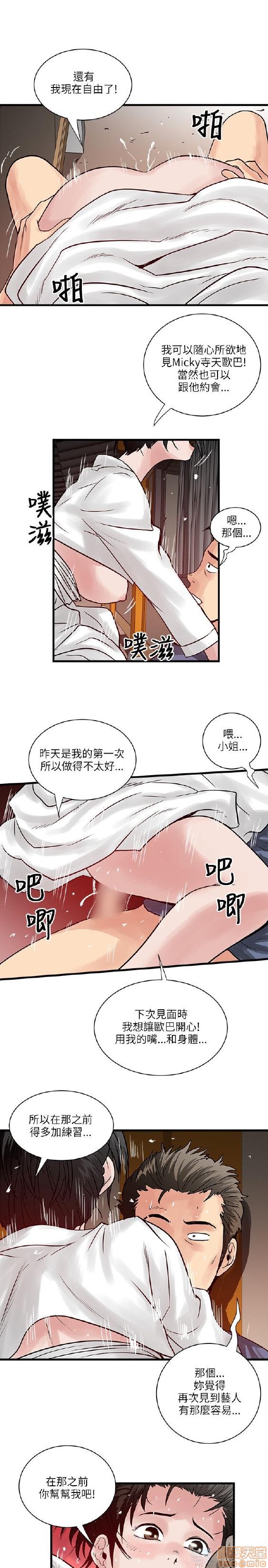 《安全之家:挡不住的浪女们》漫画 第31-40话