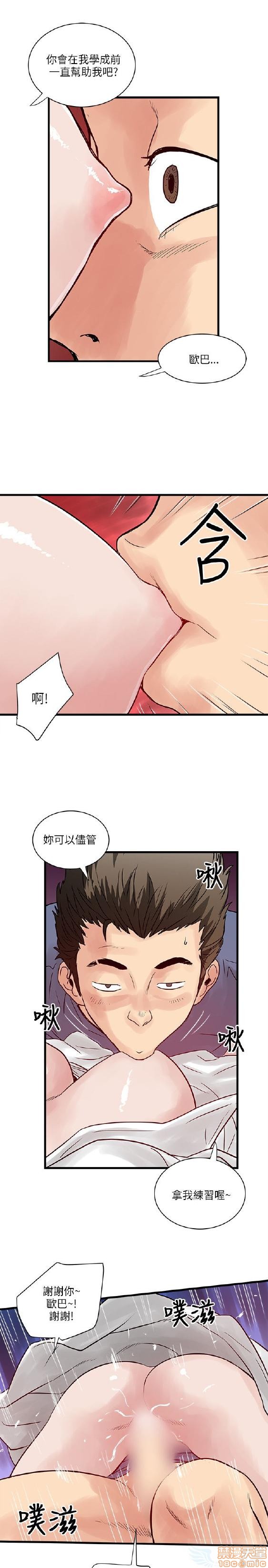 《安全之家:挡不住的浪女们》漫画 第31-40话