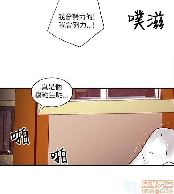 《安全之家:挡不住的浪女们》漫画 第31-40话