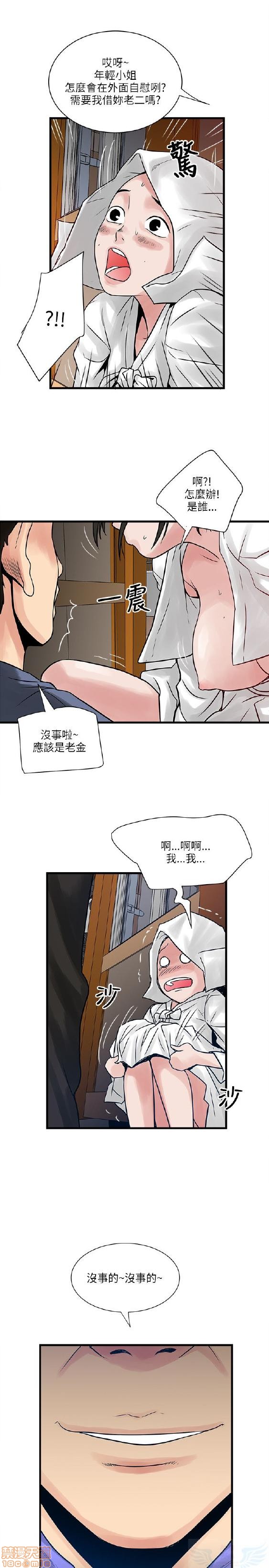 《安全之家:挡不住的浪女们》漫画 第31-40话