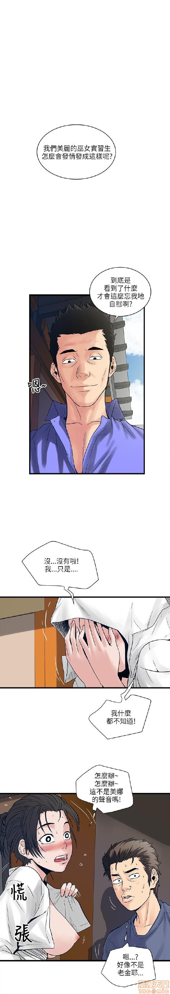 《安全之家:挡不住的浪女们》漫画 第31-40话