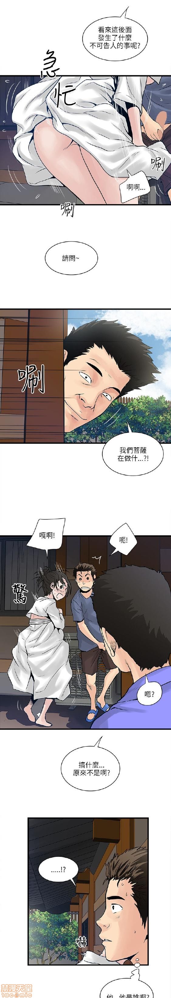 《安全之家:挡不住的浪女们》漫画 第31-40话