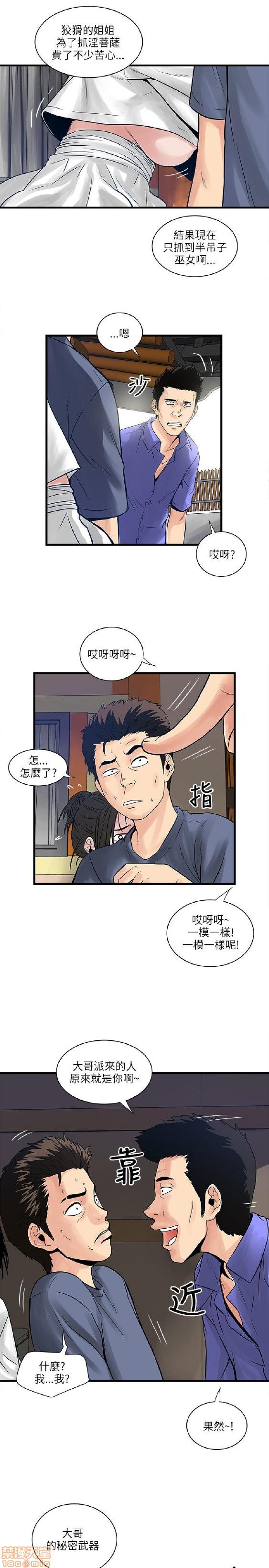 《安全之家:挡不住的浪女们》漫画 第31-40话