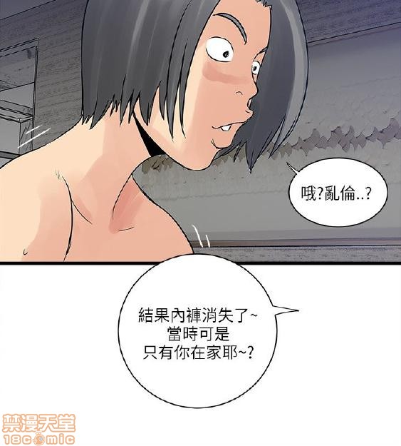 《安全之家:挡不住的浪女们》漫画 第31-40话