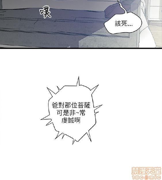 《安全之家:挡不住的浪女们》漫画 第31-40话