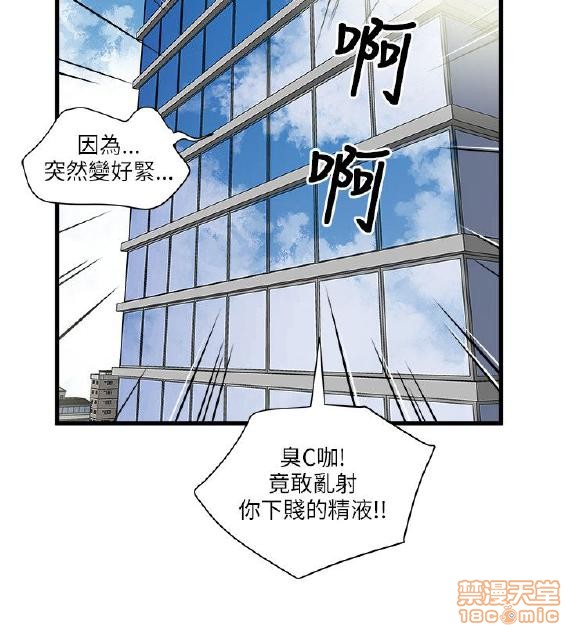 《安全之家:挡不住的浪女们》漫画 第31-40话