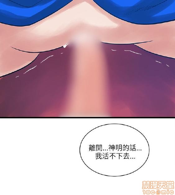 《安全之家:挡不住的浪女们》漫画 第31-40话