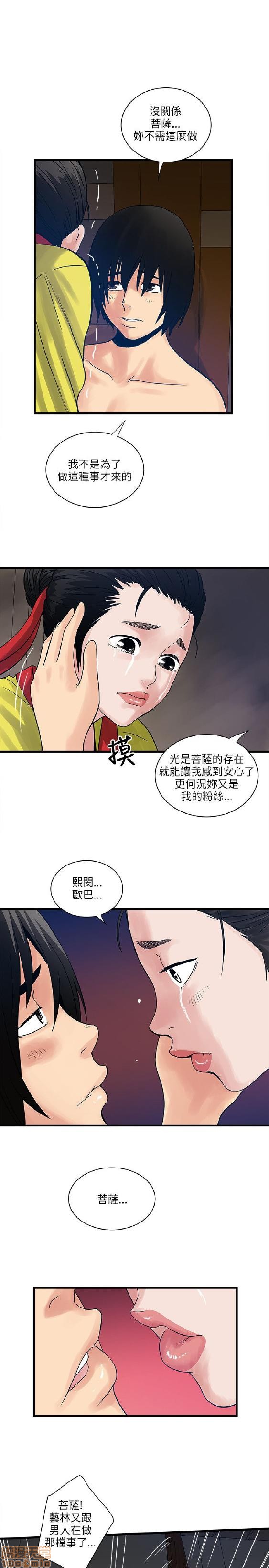 《安全之家:挡不住的浪女们》漫画 第31-40话