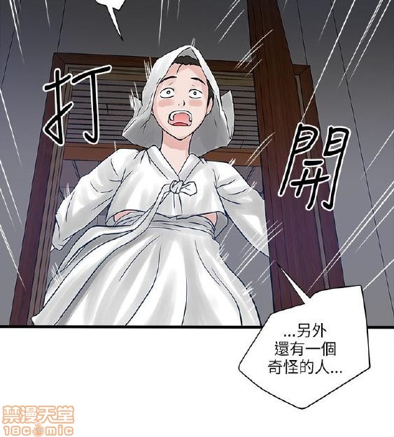 《安全之家:挡不住的浪女们》漫画 第31-40话