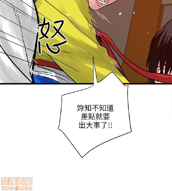 《安全之家:挡不住的浪女们》漫画 第31-40话