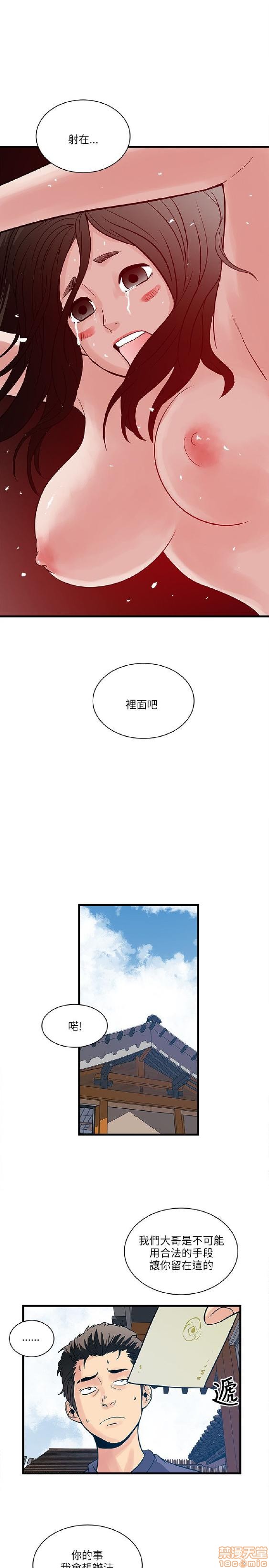 《安全之家:挡不住的浪女们》漫画 第31-40话