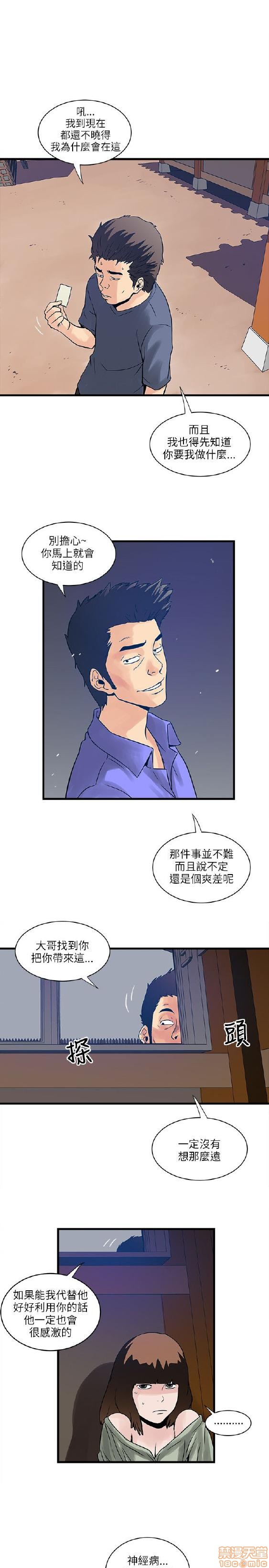 《安全之家:挡不住的浪女们》漫画 第31-40话