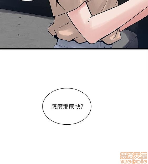 《安全之家:挡不住的浪女们》漫画 第31-40话