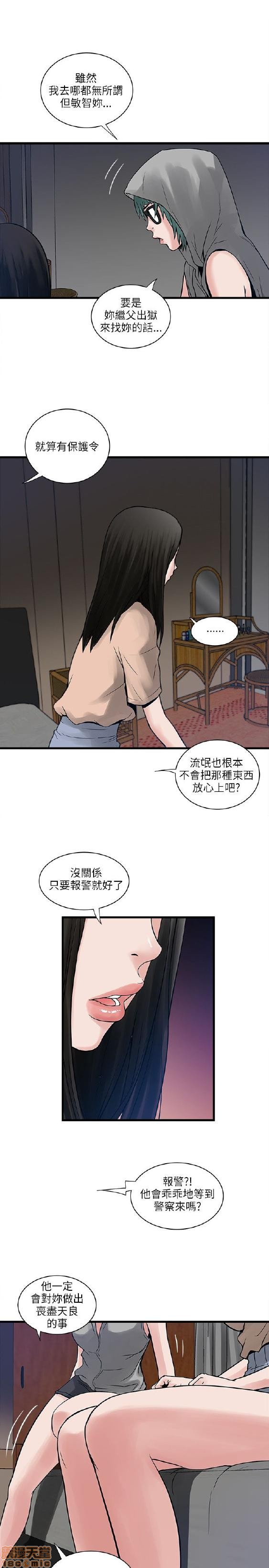 《安全之家:挡不住的浪女们》漫画 第31-40话