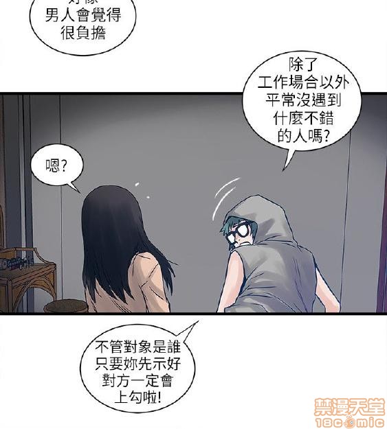 《安全之家:挡不住的浪女们》漫画 第31-40话