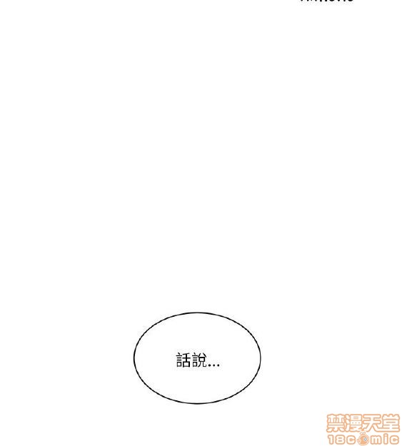 《安全之家:挡不住的浪女们》漫画 第31-40话