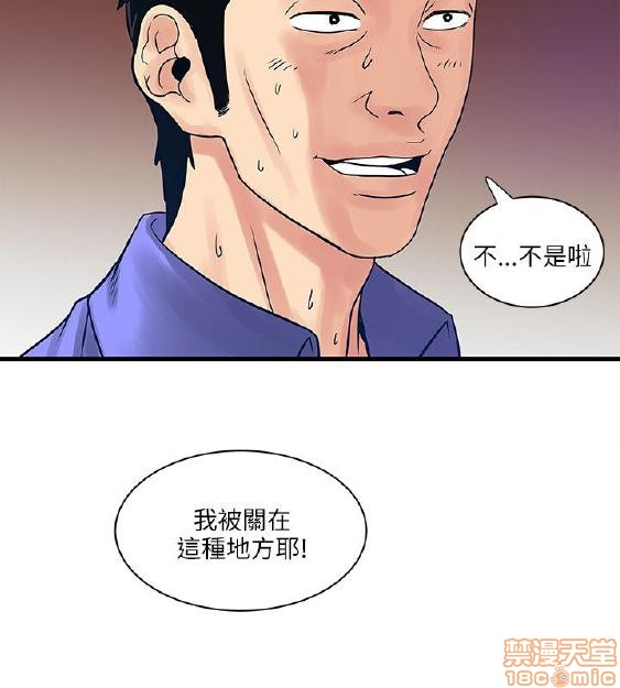 《安全之家:挡不住的浪女们》漫画 第31-40话