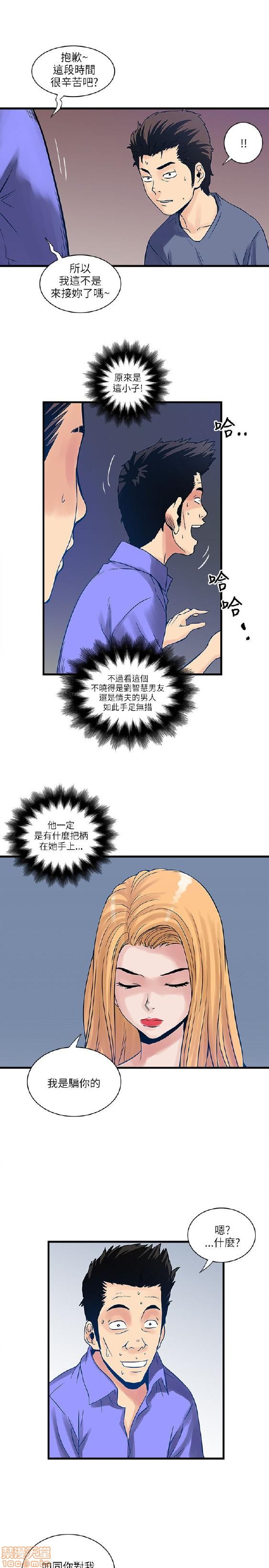 《安全之家:挡不住的浪女们》漫画 第31-40话