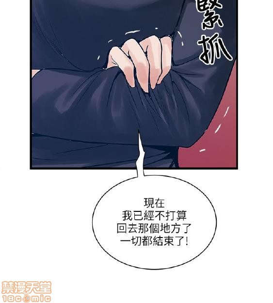 《安全之家:挡不住的浪女们》漫画 第31-40话