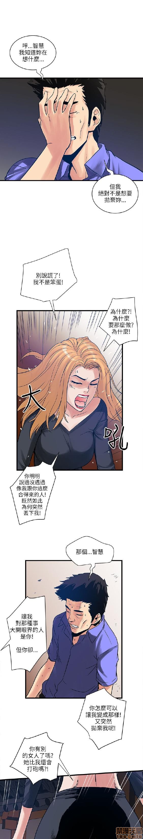 《安全之家:挡不住的浪女们》漫画 第31-40话