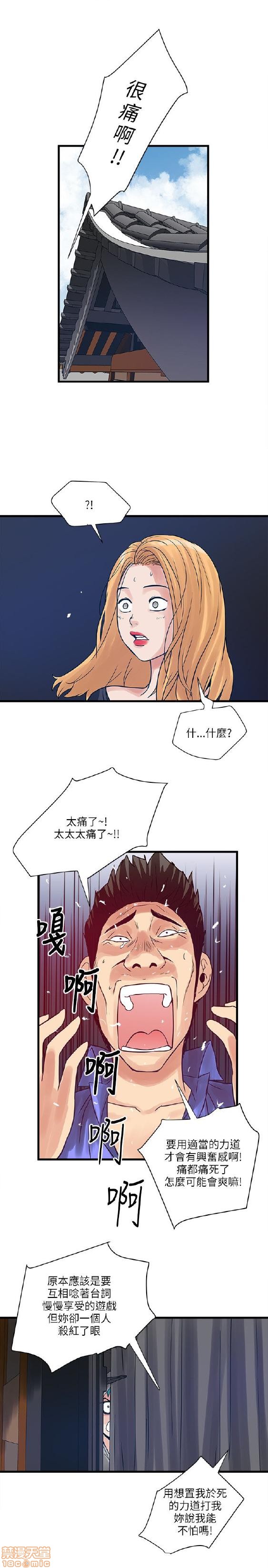 《安全之家:挡不住的浪女们》漫画 第31-40话