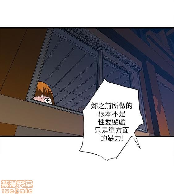 《安全之家:挡不住的浪女们》漫画 第31-40话