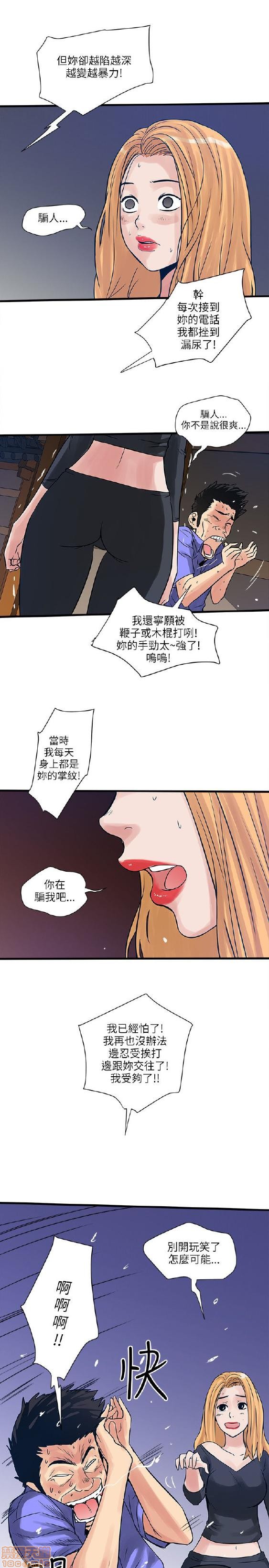 《安全之家:挡不住的浪女们》漫画 第31-40话