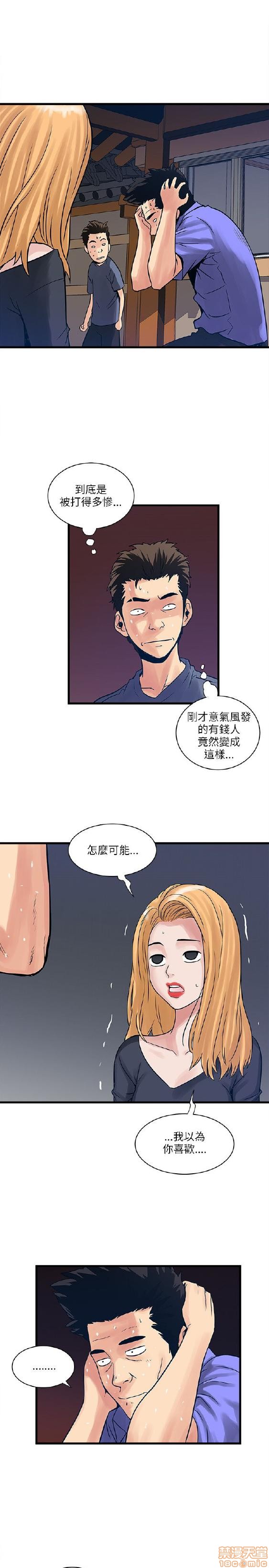 《安全之家:挡不住的浪女们》漫画 第31-40话