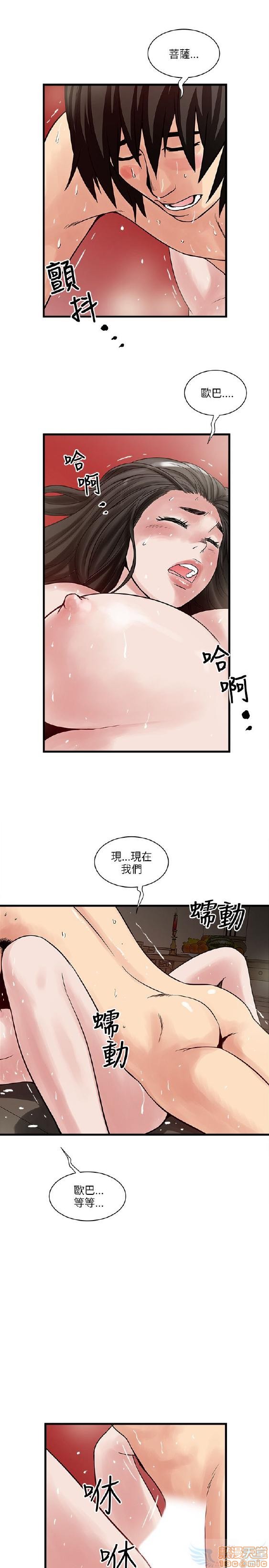 《安全之家:挡不住的浪女们》漫画 第31-40话