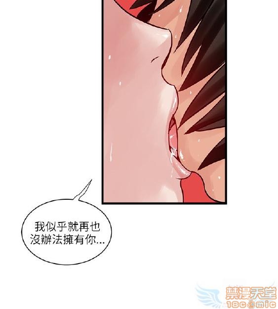 《安全之家:挡不住的浪女们》漫画 第31-40话