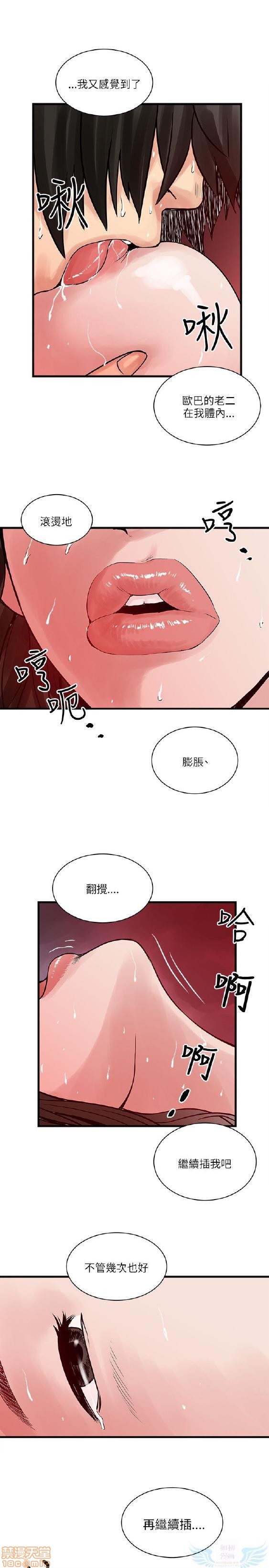 《安全之家:挡不住的浪女们》漫画 第31-40话