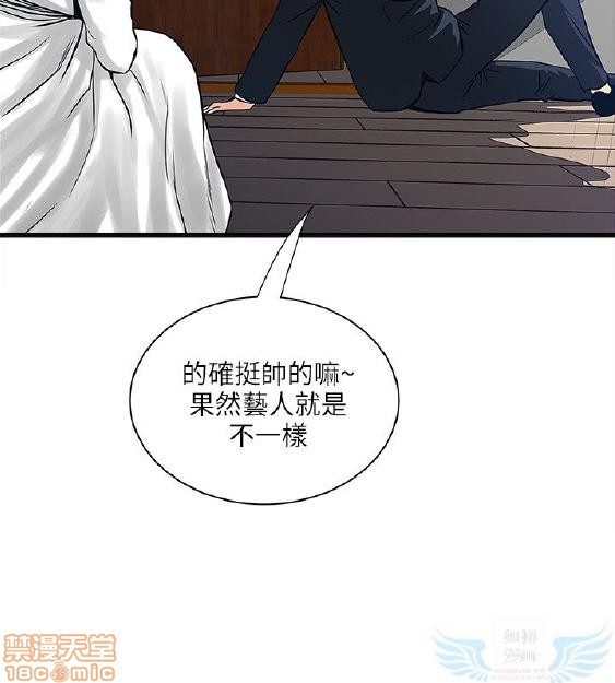 《安全之家:挡不住的浪女们》漫画 第31-40话