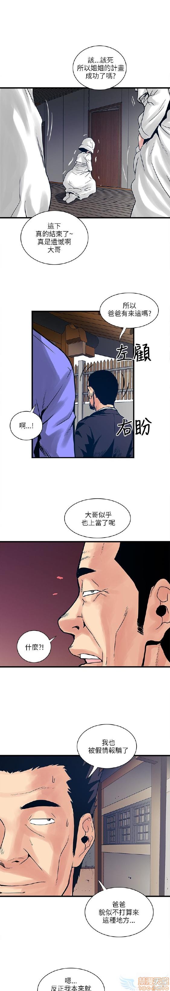 《安全之家:挡不住的浪女们》漫画 第31-40话