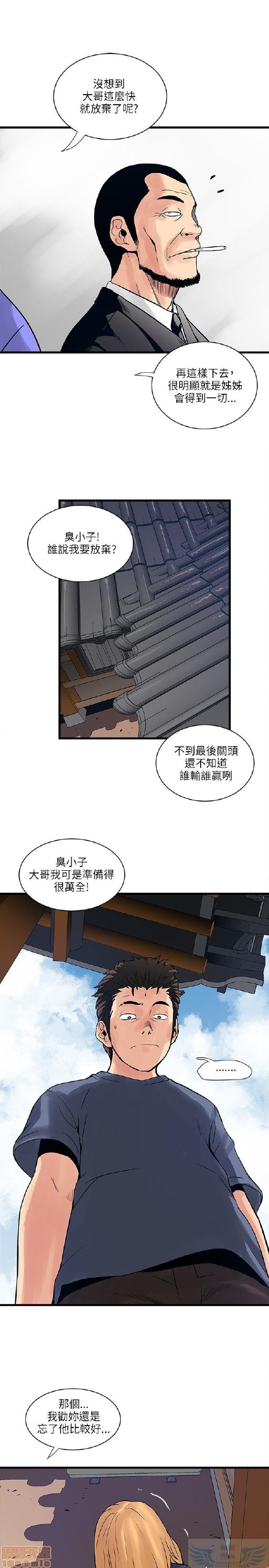 《安全之家:挡不住的浪女们》漫画 第31-40话