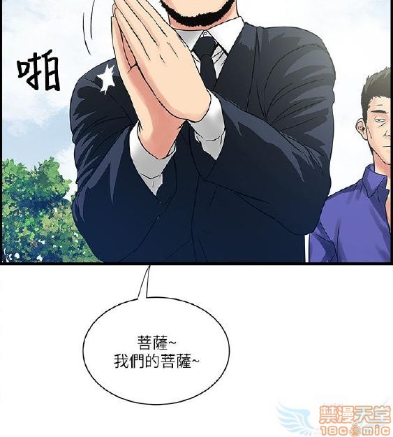 《安全之家:挡不住的浪女们》漫画 第31-40话