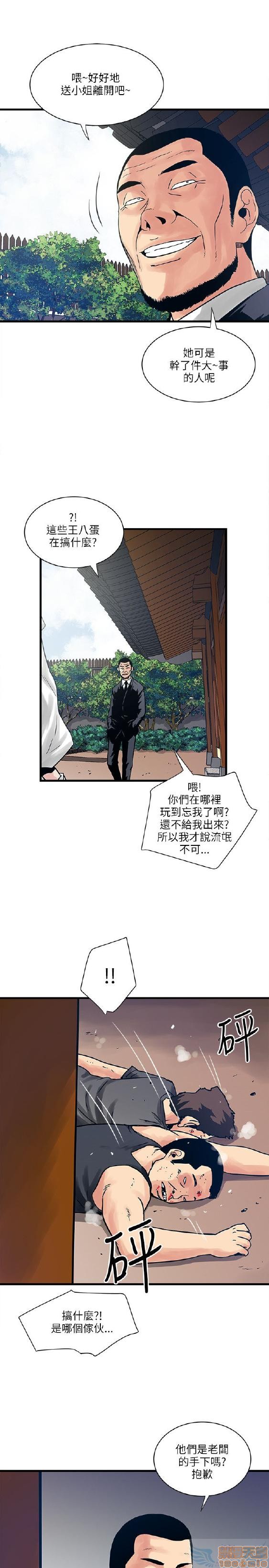 《安全之家:挡不住的浪女们》漫画 第31-40话