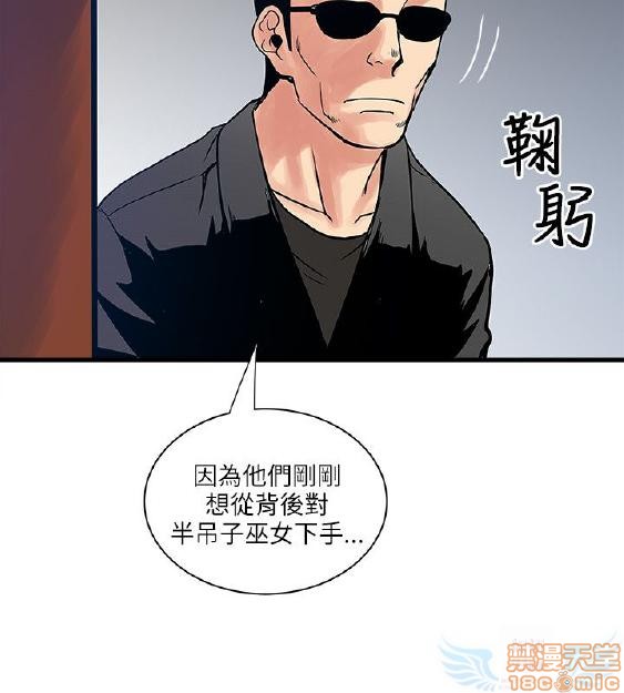 《安全之家:挡不住的浪女们》漫画 第31-40话