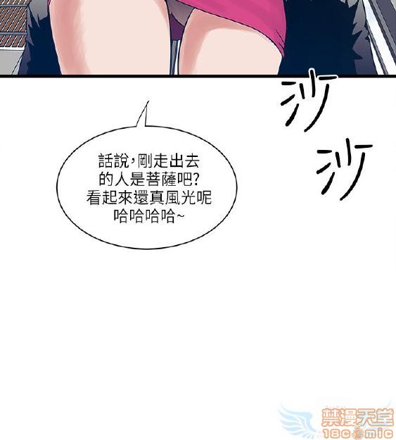 《安全之家:挡不住的浪女们》漫画 第31-40话