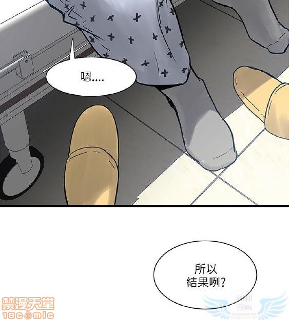 《安全之家:挡不住的浪女们》漫画 第31-40话