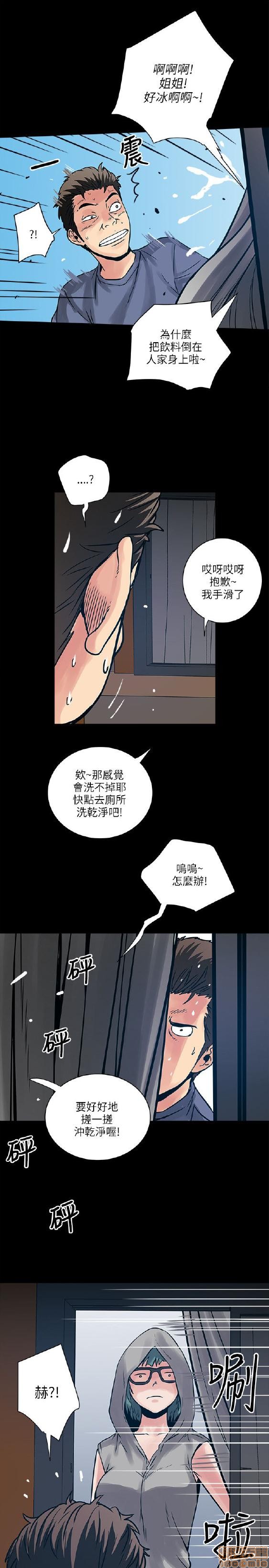 《安全之家:挡不住的浪女们》漫画 第31-40话