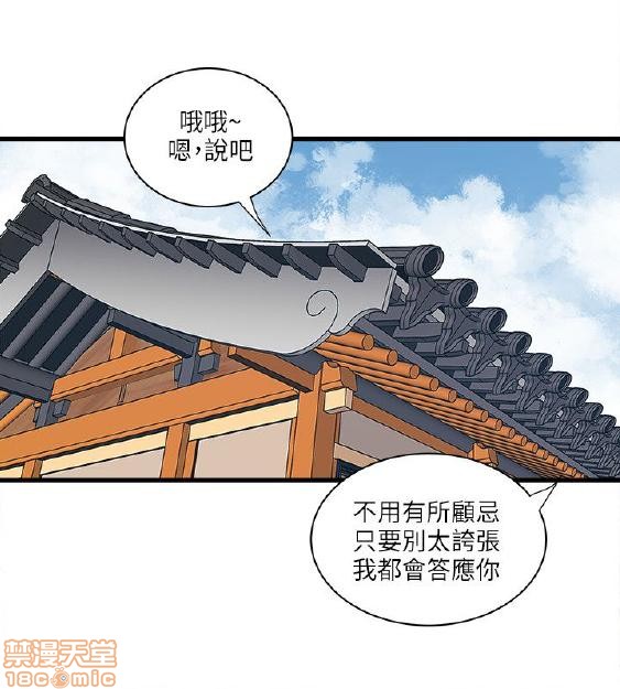 《安全之家:挡不住的浪女们》漫画 第31-40话