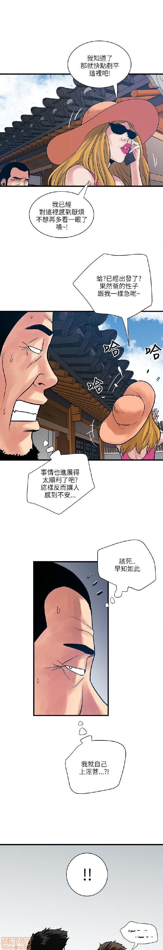 《安全之家:挡不住的浪女们》漫画 第31-40话