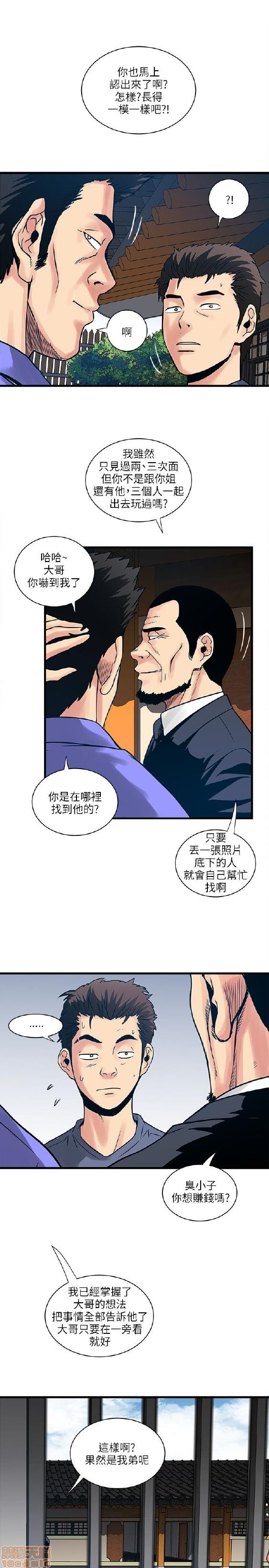 《安全之家:挡不住的浪女们》漫画 第31-40话