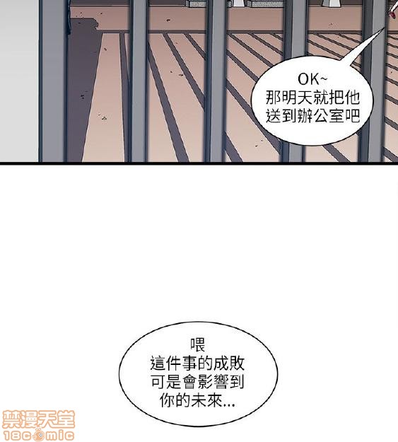 《安全之家:挡不住的浪女们》漫画 第31-40话