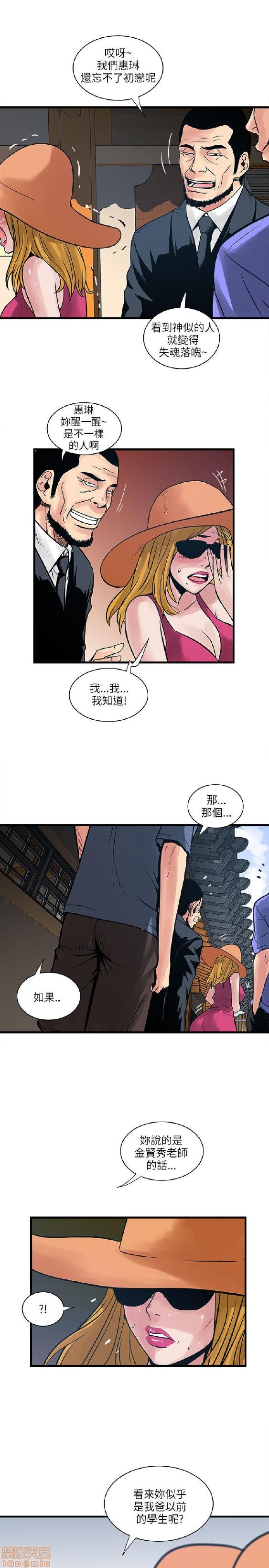 《安全之家:挡不住的浪女们》漫画 第31-40话