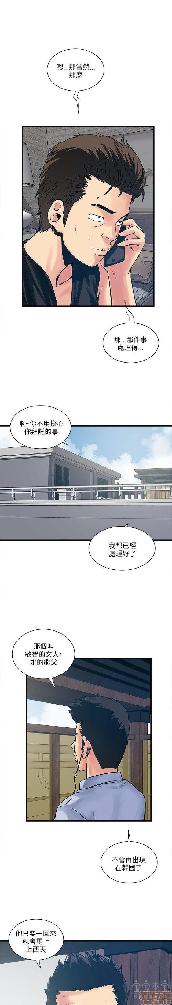 《安全之家:挡不住的浪女们》漫画 第31-40话