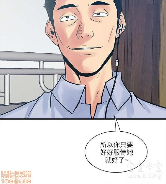 《安全之家:挡不住的浪女们》漫画 第31-40话