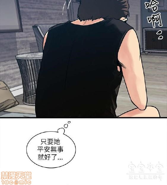 《安全之家:挡不住的浪女们》漫画 第31-40话