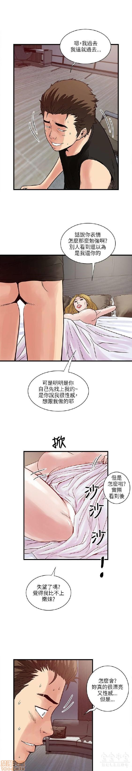 《安全之家:挡不住的浪女们》漫画 第31-40话