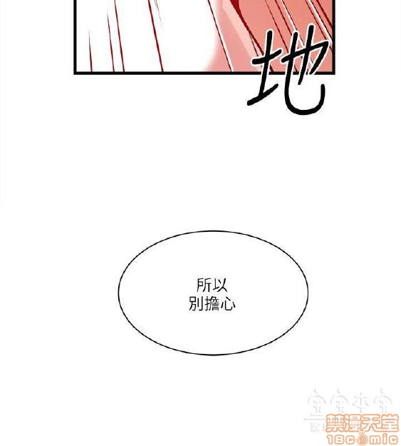 《安全之家:挡不住的浪女们》漫画 第31-40话